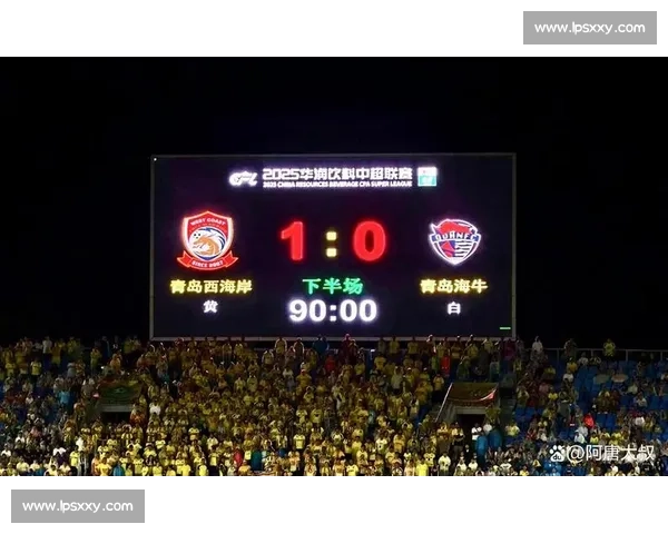 青岛对阵山西关键之战引爆赛季焦点对决热潮新篇章争冠走势激烈碰撞